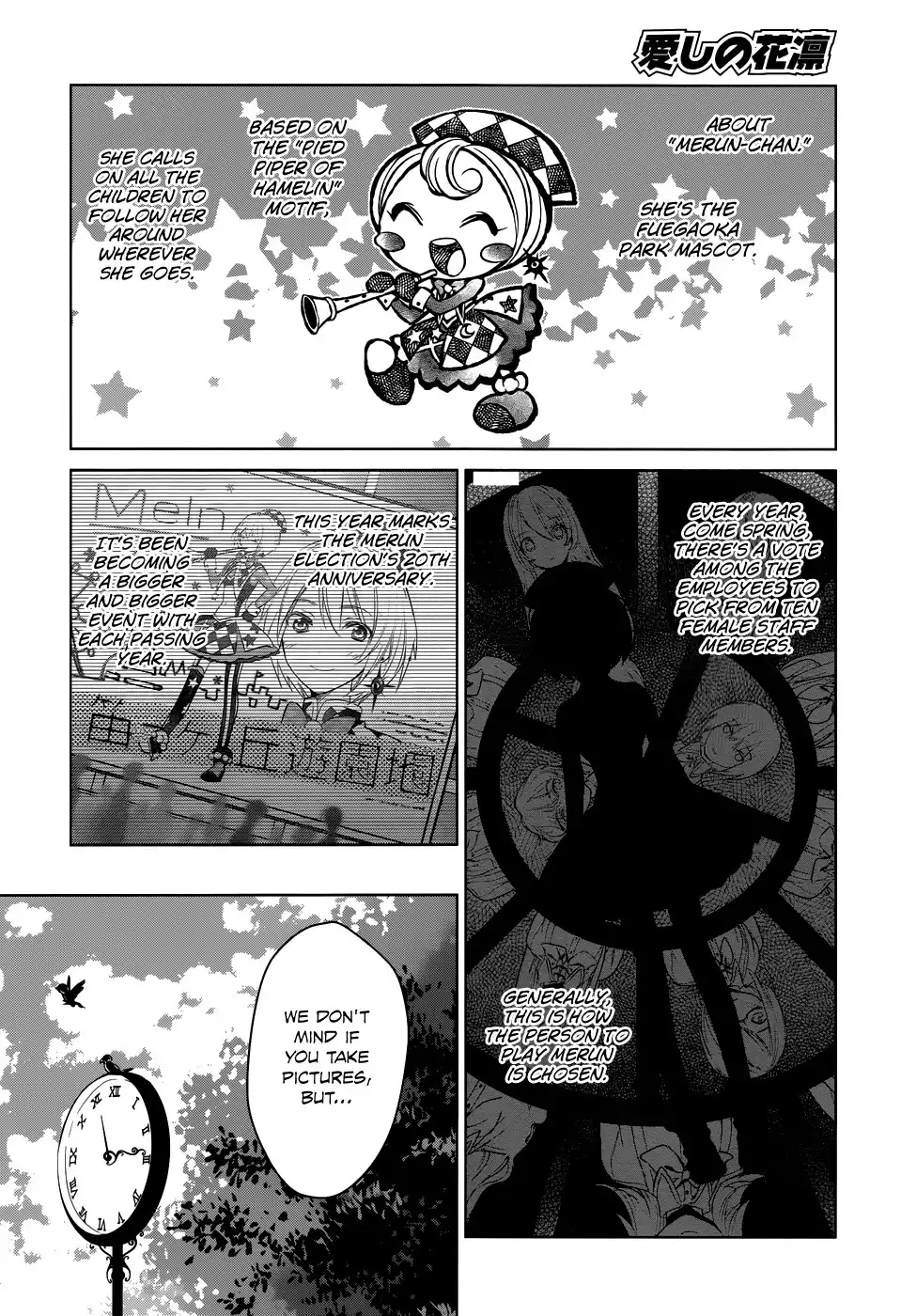 Itoshi no Karin Chapter 1 4